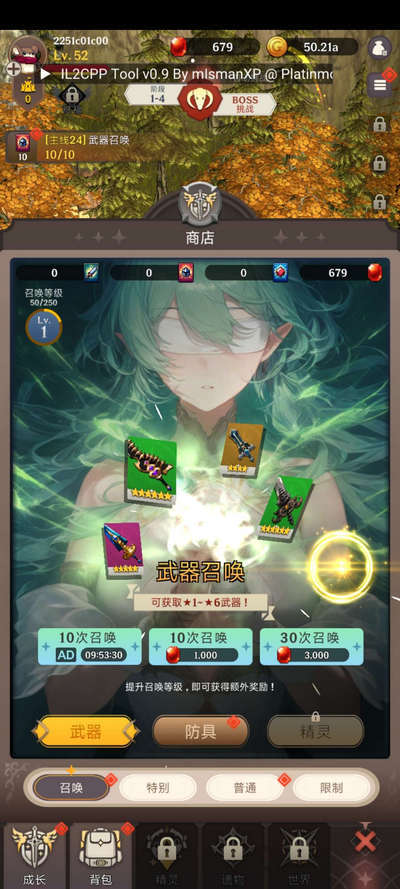 阿卡纳之刃折相思无限金币版